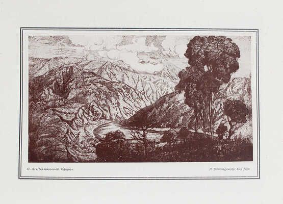 Аполлон. Художественно-литературный журнал. 1913. № 7. СПб.: Издатели С.К. Маковский, М.К. Ушаков, 1913.